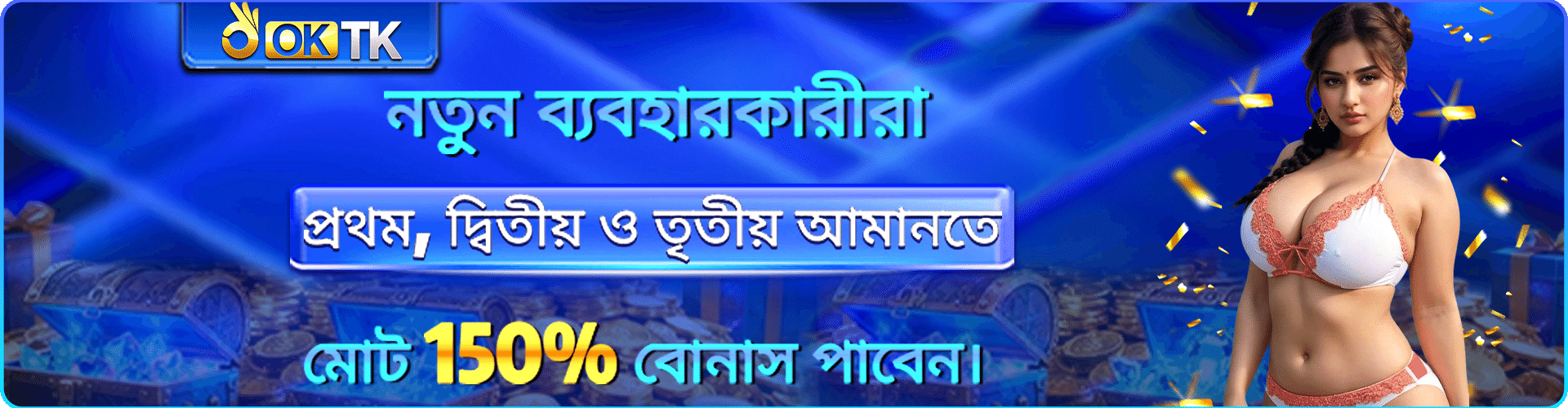 OKTK registration benefits in Bangladesh